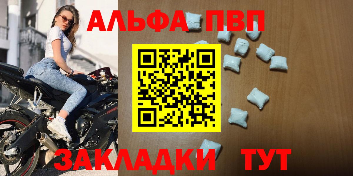 Старая Купавна  APVP мука  Вход с VPN  APVP крисы CK  Alfa_PVP кристаллы 