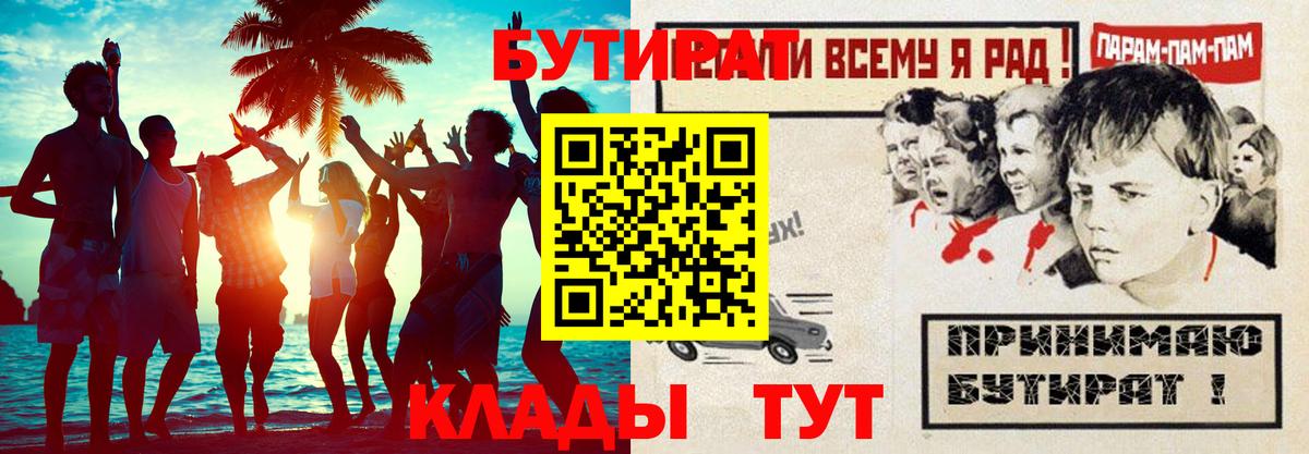 Бутират 99% Старая Купавна