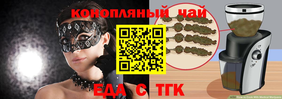 Старая Купавна  Еда ТГК конопля  Вход с VPN 