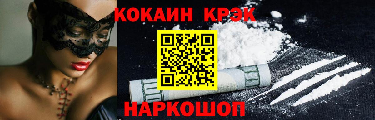 Старая Купавна  Cocaine VHQ  Вход с VPN  КОКАИН Fish Scale 