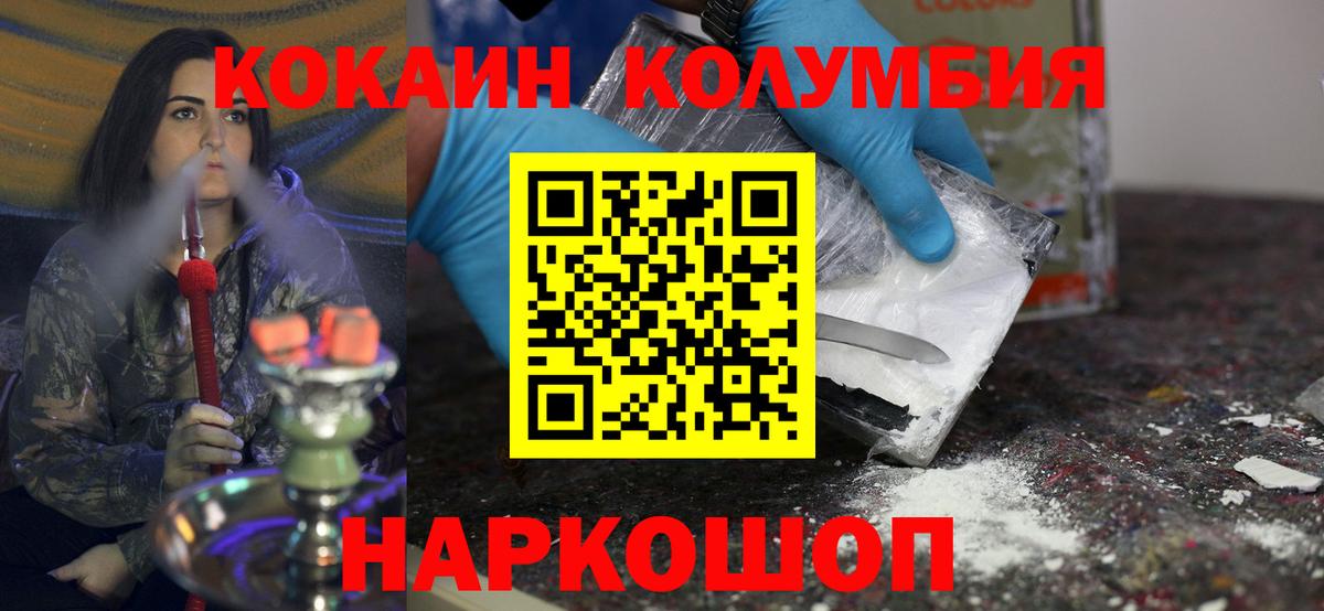 COCAIN VHQ Старая Купавна