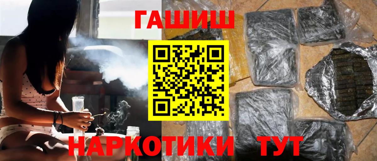 ГАШИШ hashish Старая Купавна