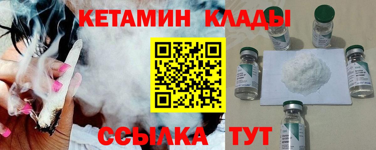 КЕТАМИН ketamine Старая Купавна
