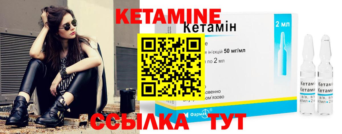 Старая Купавна  КЕТАМИН VHQ  Кетамин ketamine    рабочий сайт  Вход с VPN 