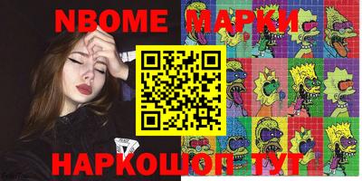метамфетамин Партизанск