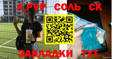 Альфа ПВП Нягань