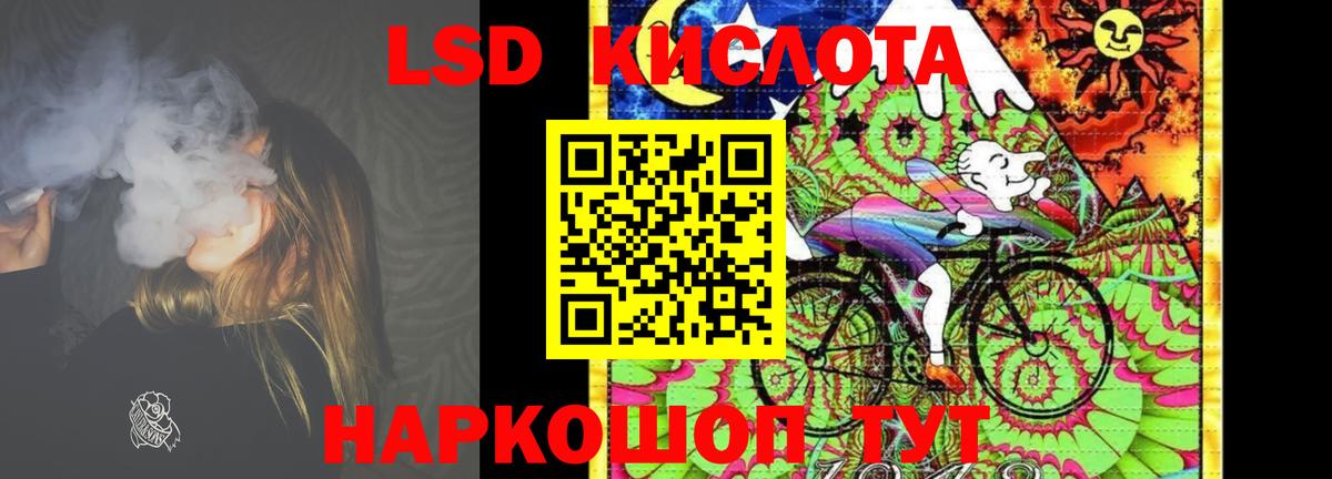 ЛСД экстази кислота  ЛСД экстази  Старая Купавна  Вход с VPN  Лсд 25 экстази кислота 