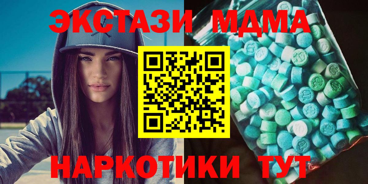 Старая Купавна  МДМА молли  MDMA  МДМА VHQ  Вход с VPN 