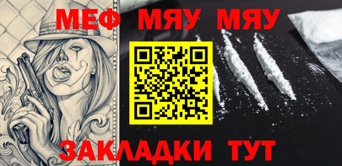 Меф мука Старая Купавна