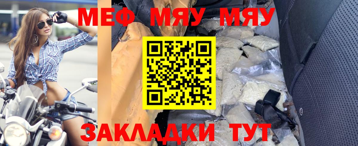 Мефедрон VHQ  цена   Старая Купавна  МЯУ-МЯУ  Вход с VPN  МЯУ-МЯУ VHQ 