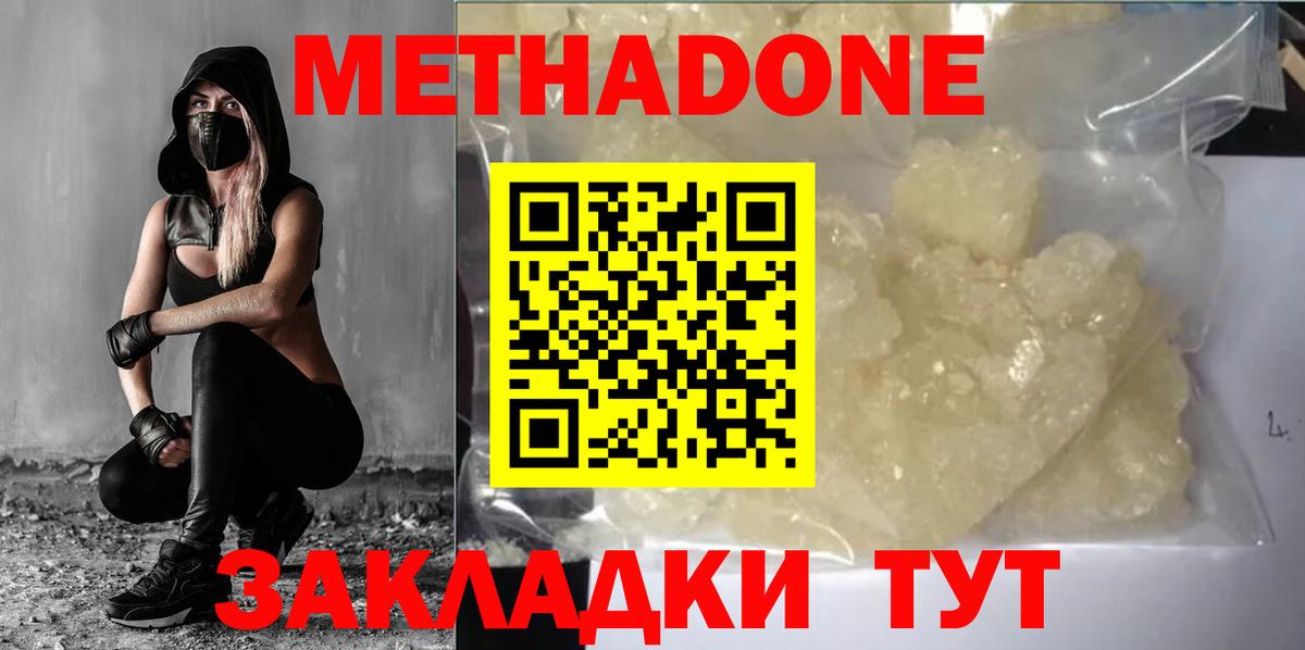 Метадон мёд Старая Купавна