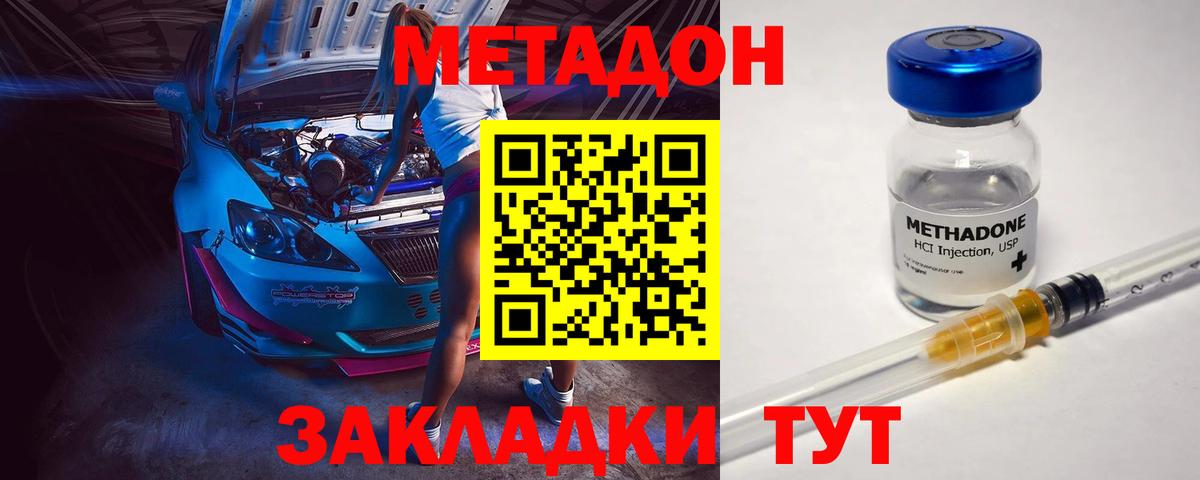 даркнет состав  МЕТАДОН белоснежный  Вход с VPN  Старая Купавна 