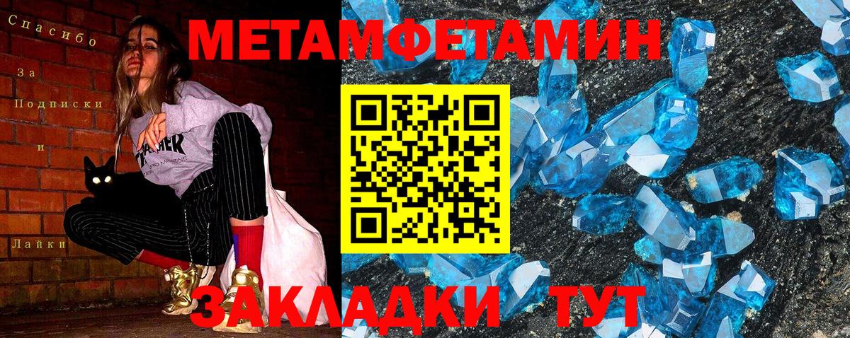 МЕТАМФЕТАМИН  Вход с VPN  Старая Купавна  Метамфетамин Methamphetamine  Метамфетамин Methamphetamine 