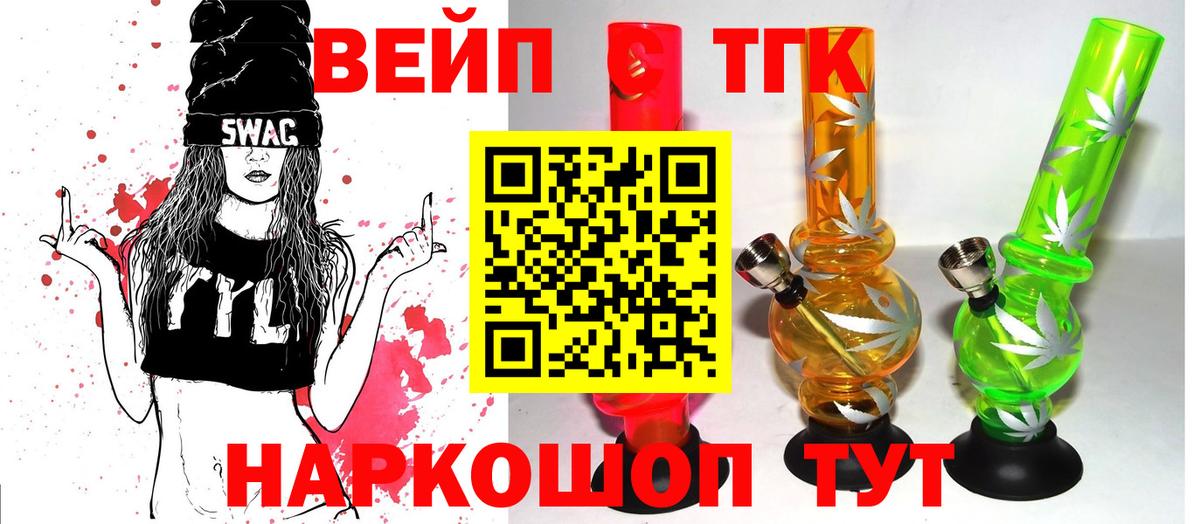 Старая Купавна  закладка  Вход с VPN  ТГК жижа 
