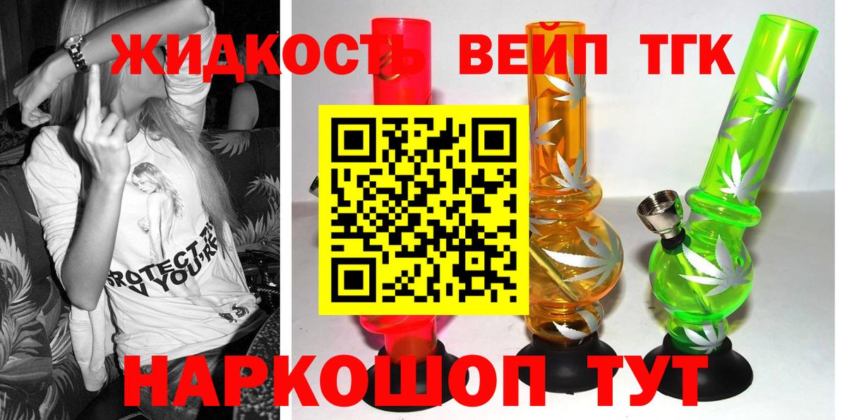 ТГК концентрат Старая Купавна